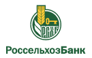 Банк Россельхозбанк в Шуе (Республика Карелия)